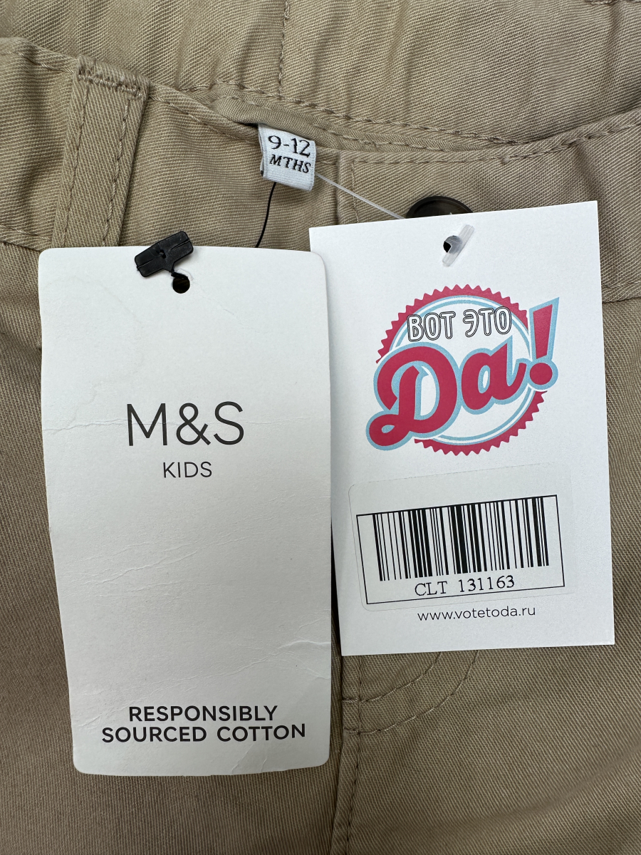 Штаны M&S