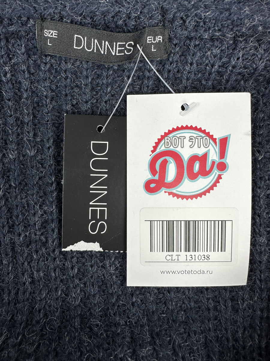 Кардиган Dunnes