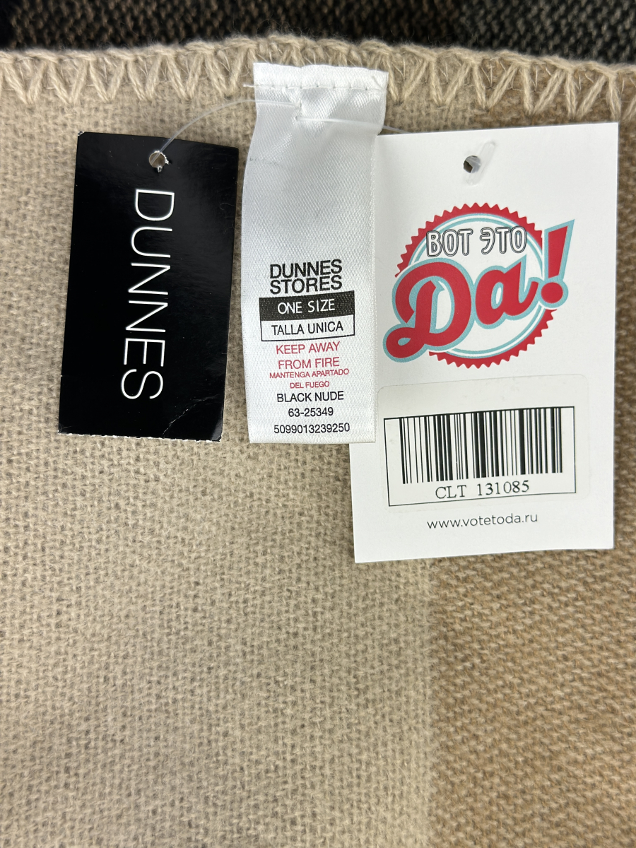 Пончо Dunnes Stores