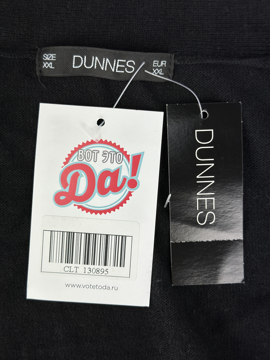 Кардиган Dunnes