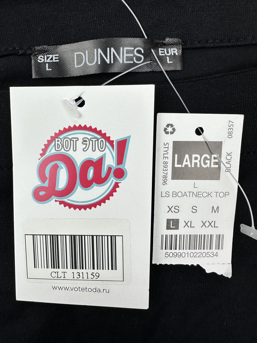 Кофта Dunnes