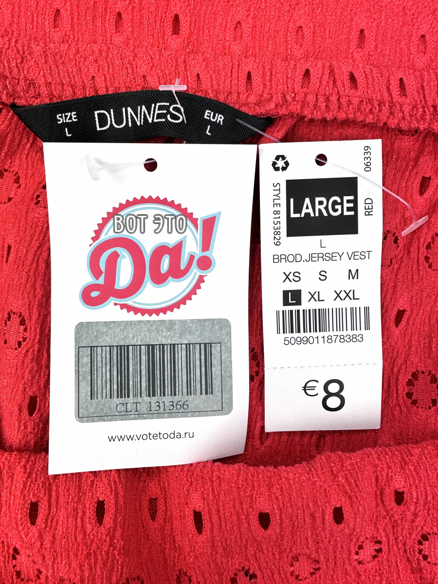 Топ Dunnes