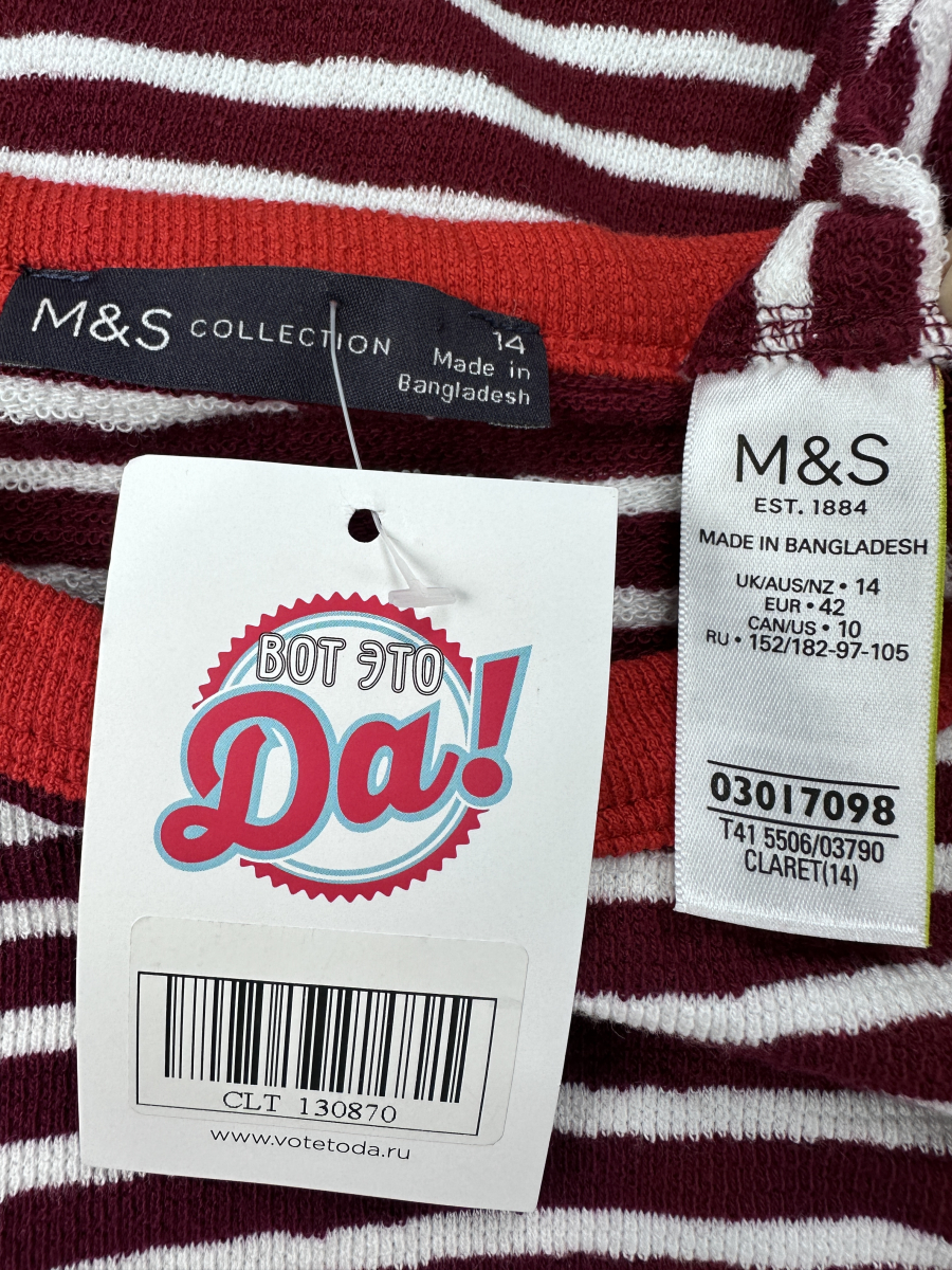 Лонгслив M&S