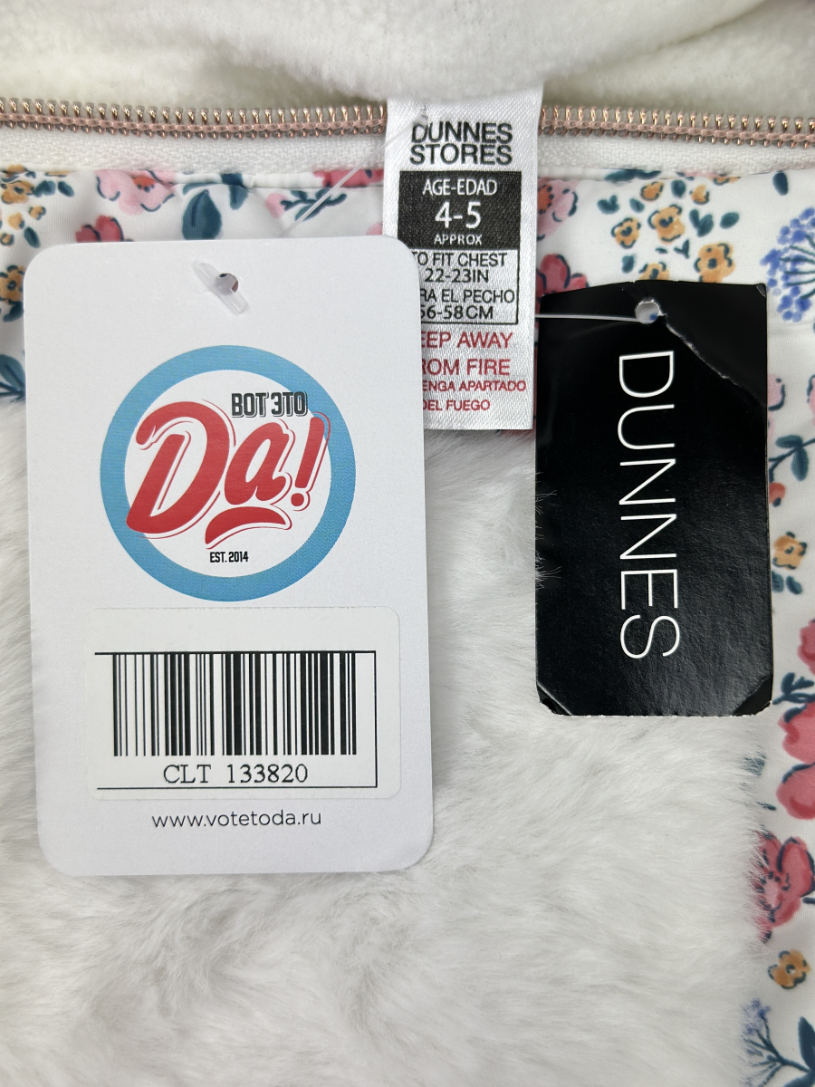 Куртка Dunnes