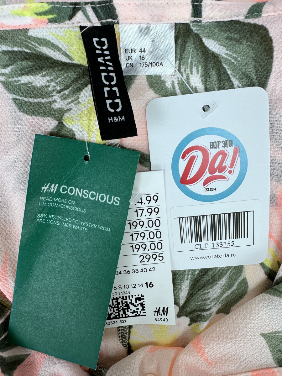 Платье H&M