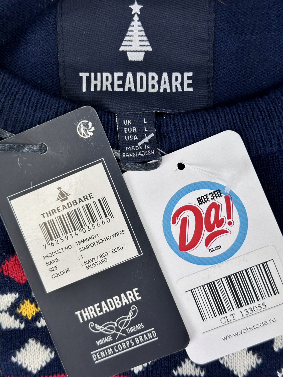 Новогодняя одежда Threadbare