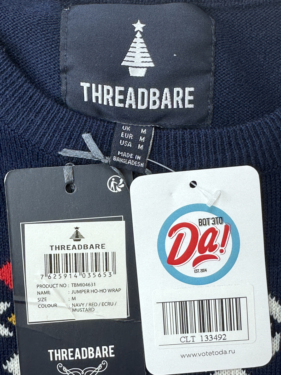 Джемпер Threadbare