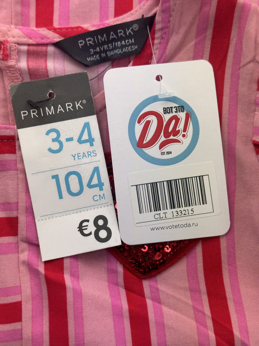 Футболка Primark