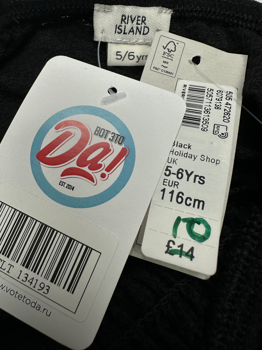 Комбинезон  River Island