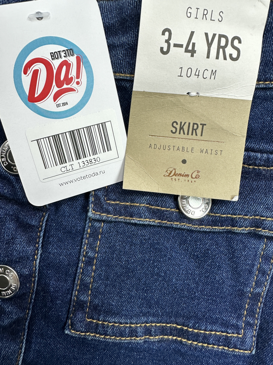 Юбка Denim Co.