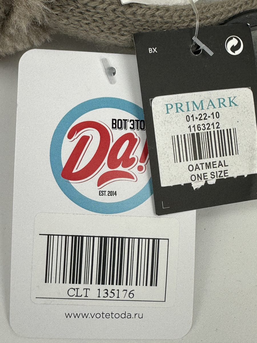 Другое Primark