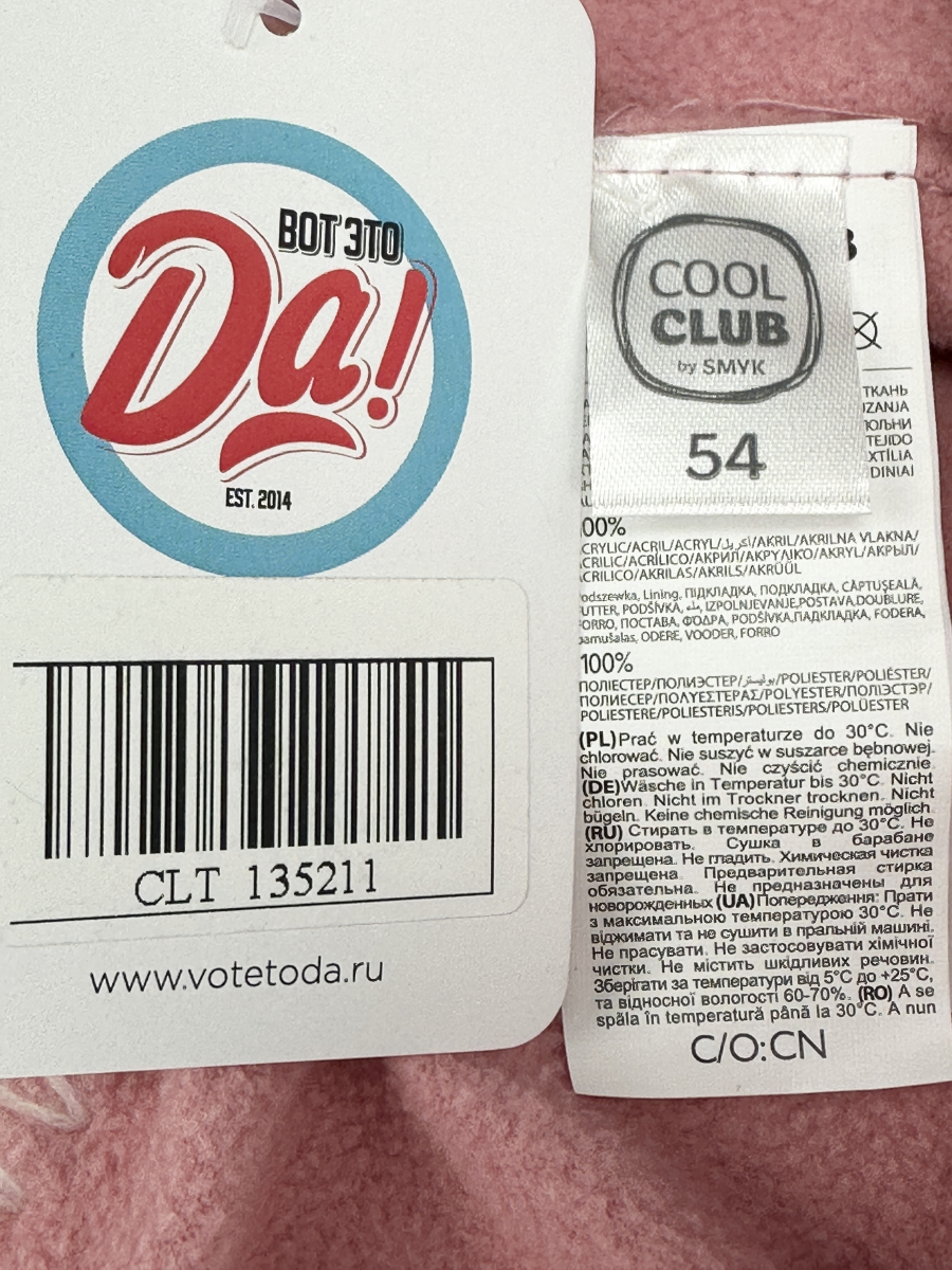 Шапка COOL CLUB