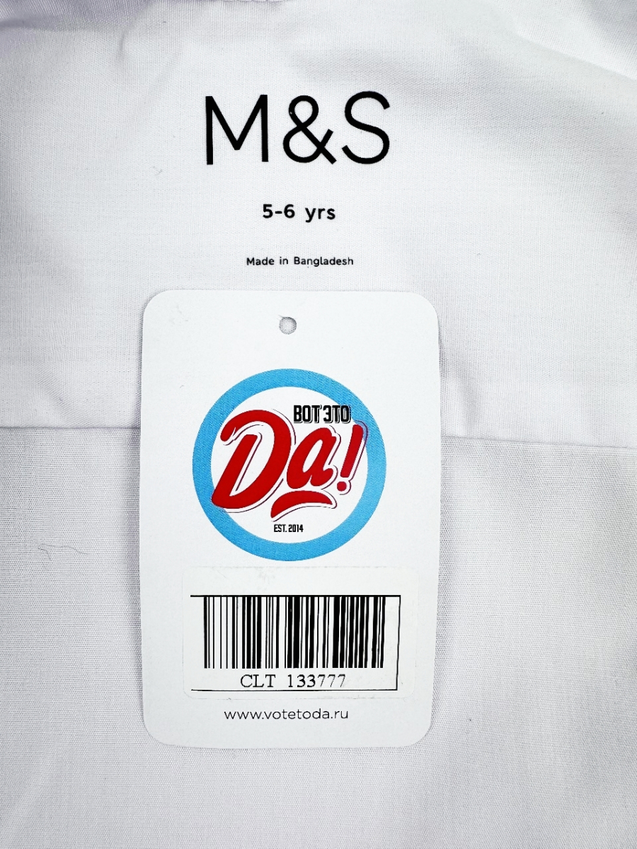 Рубашка M&S