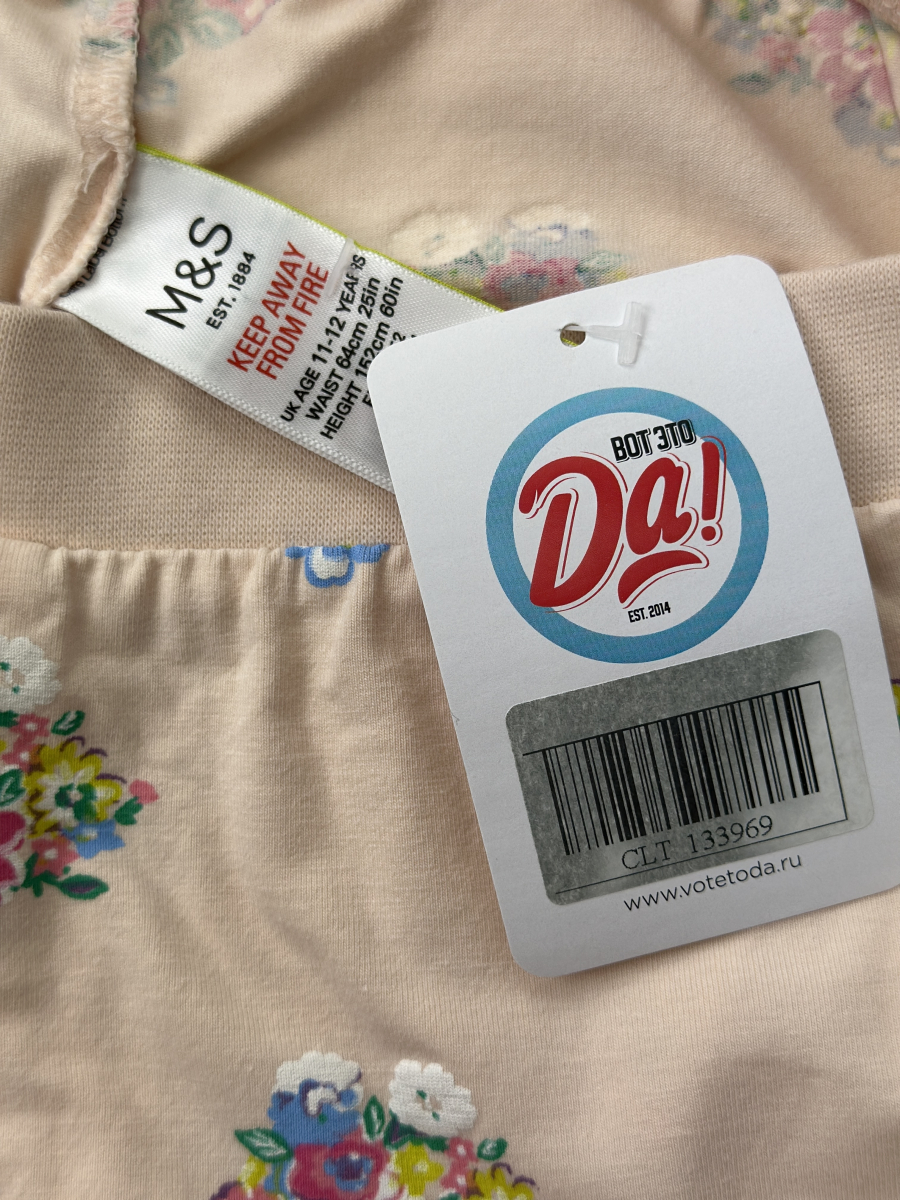 Пижама M&S