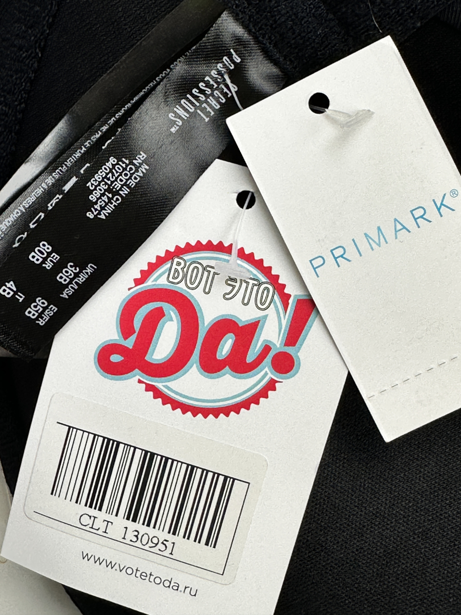 Бюстгалтер Primark