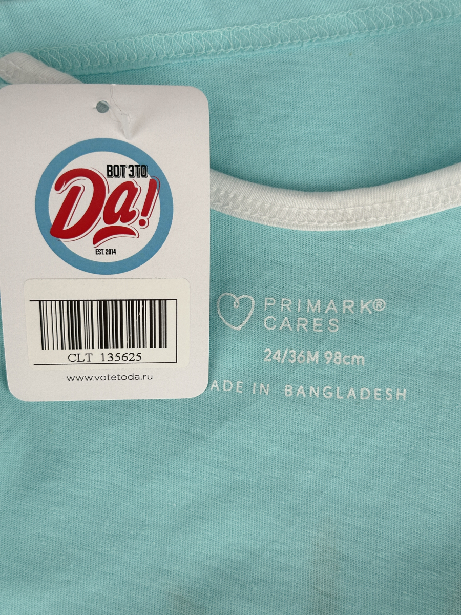 Майка primark cares