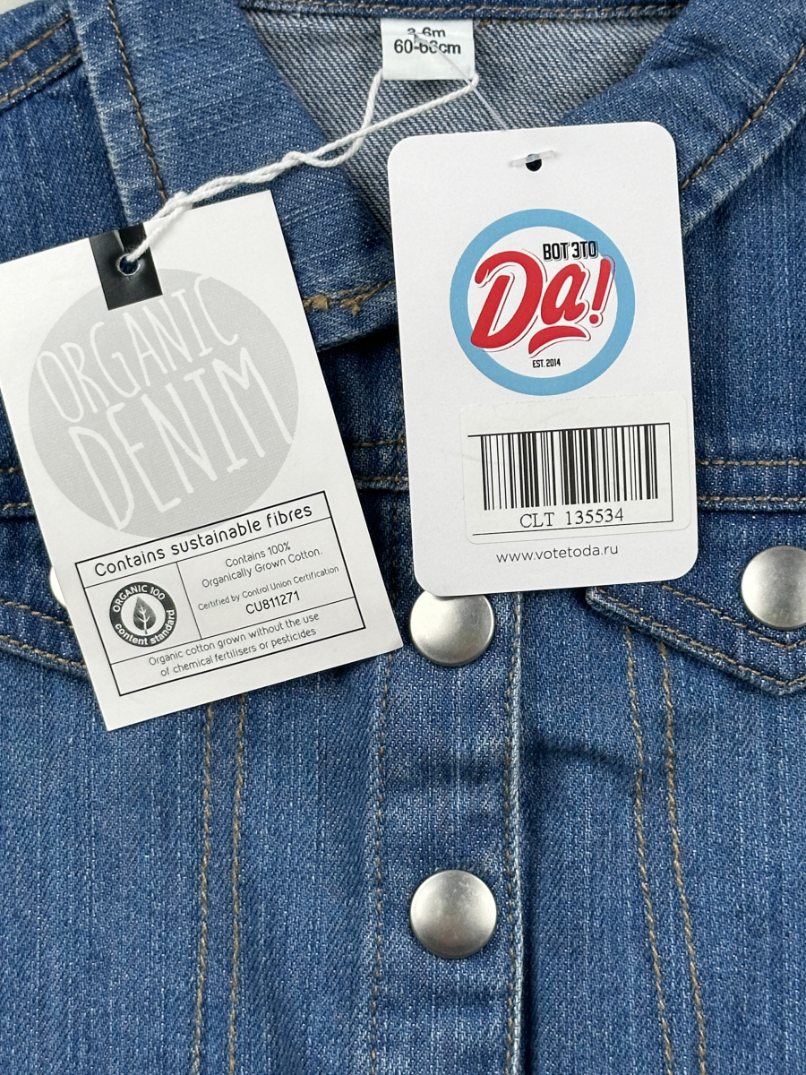 Куртка Organic denim