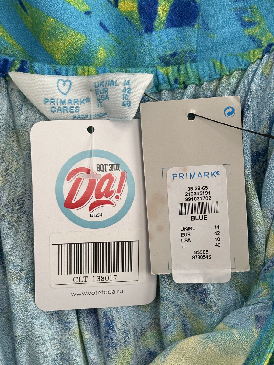 Комбинезон Primark