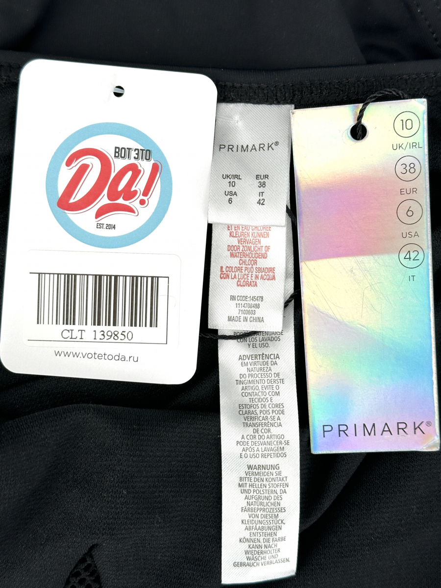 Купальник Primark