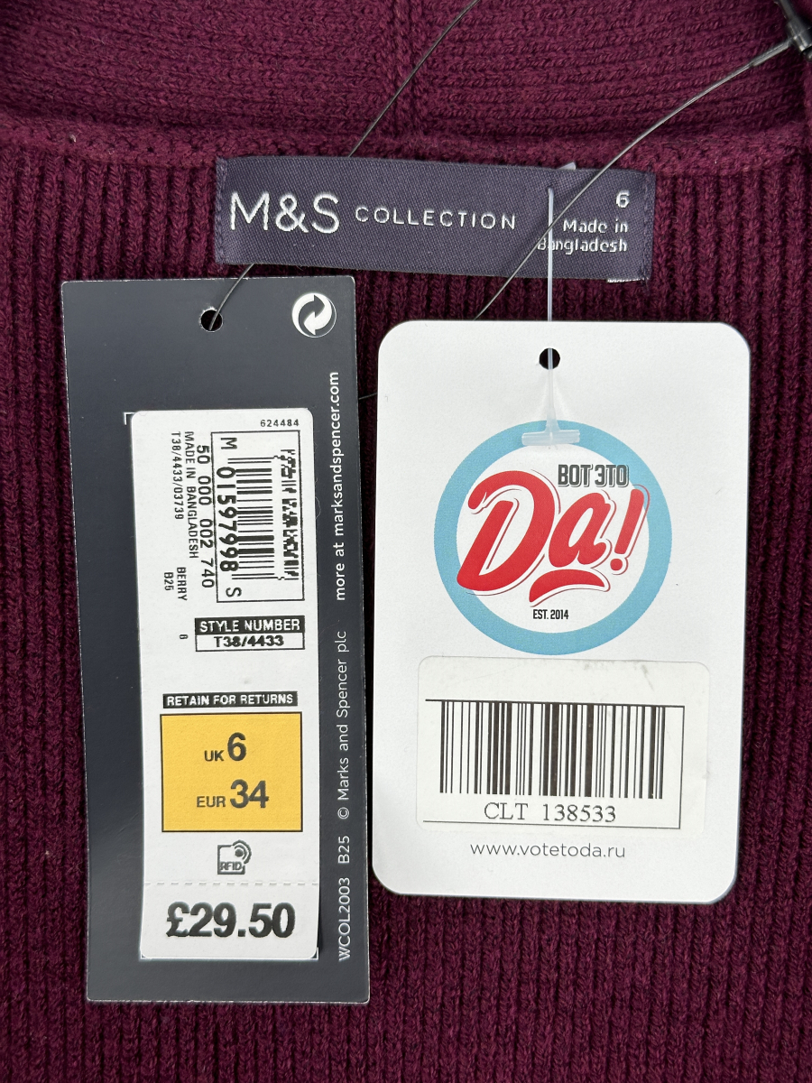 Кардиган M&S