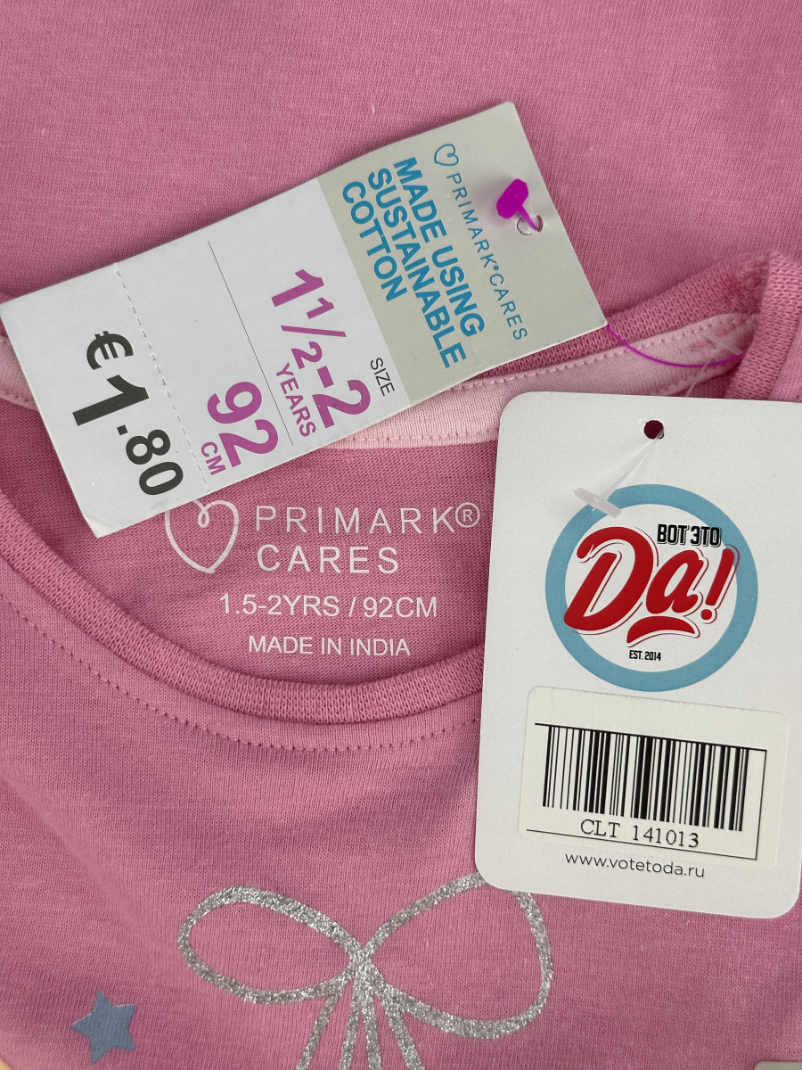 Футболка primark cares