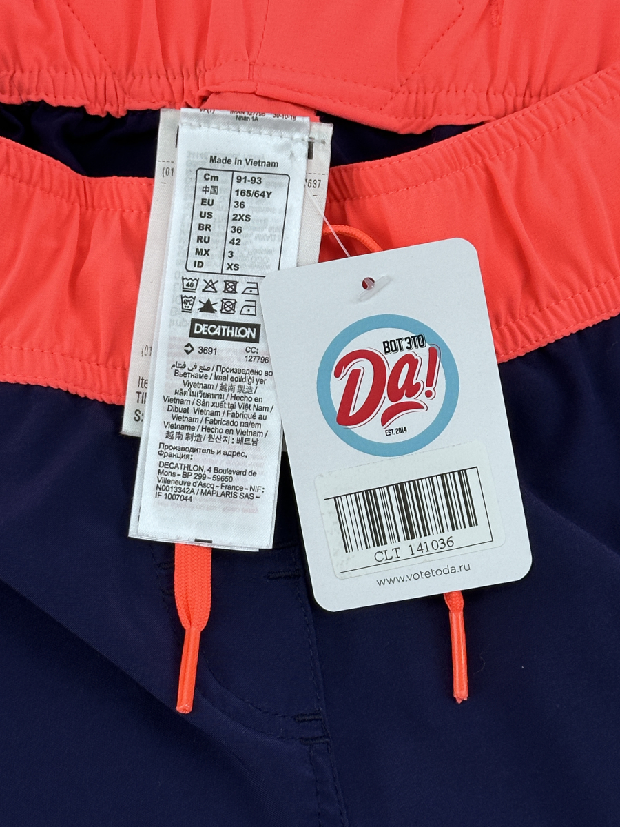 Спортивная одежда Decathlon