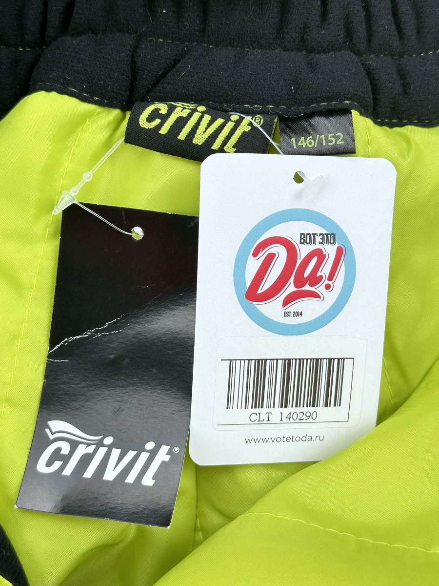 Горнолыжная одежда Crivit