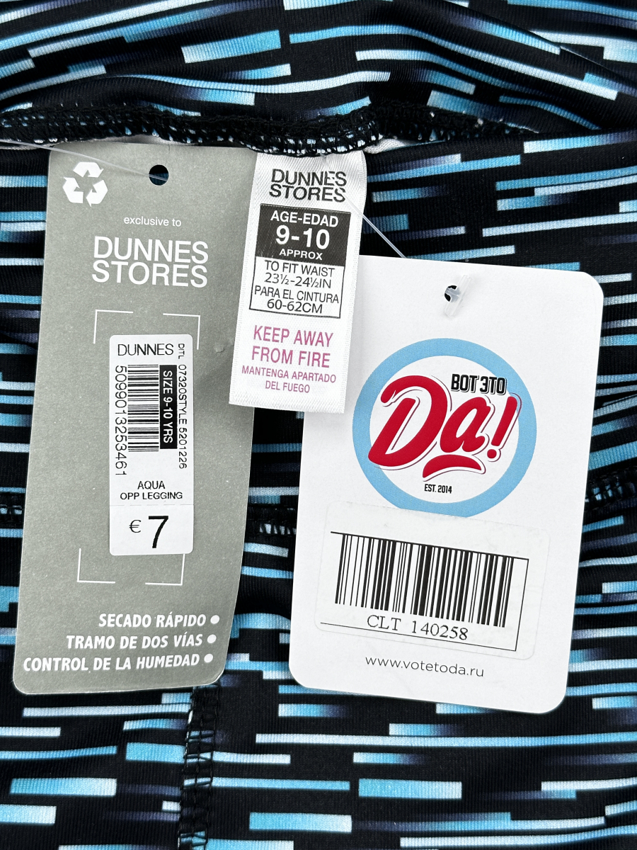 Спортивная одежда Dunnes Stores