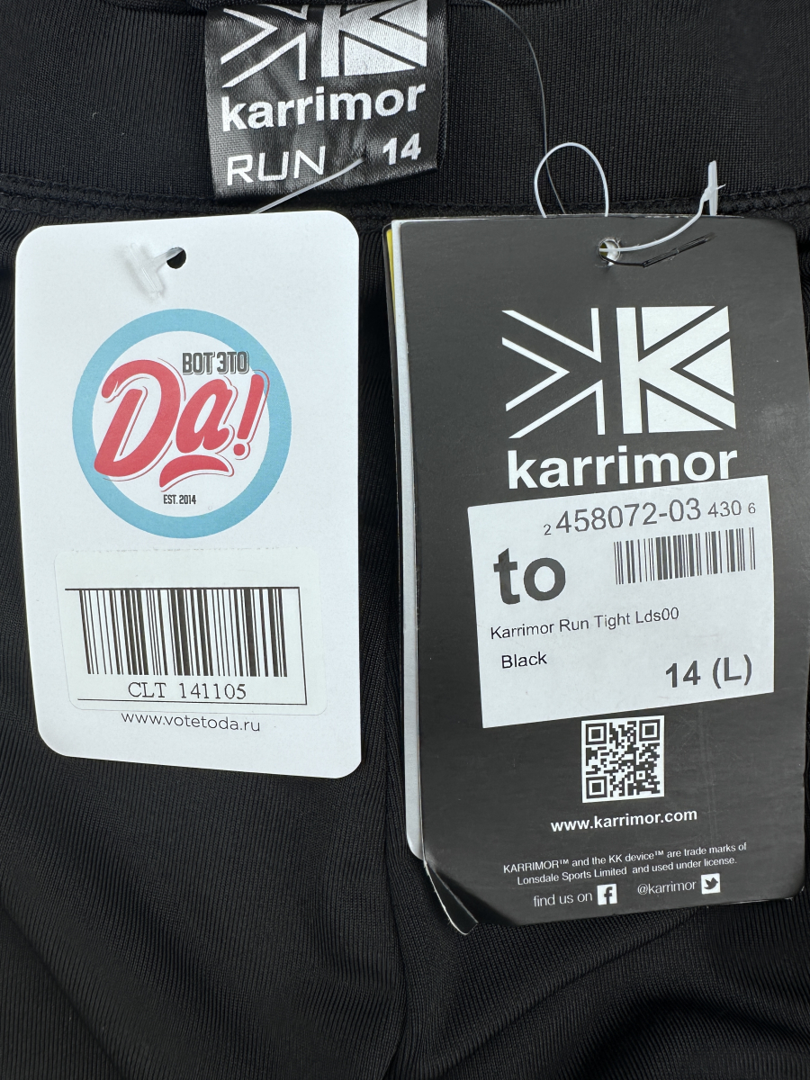 Спортивная одежда Karrimor