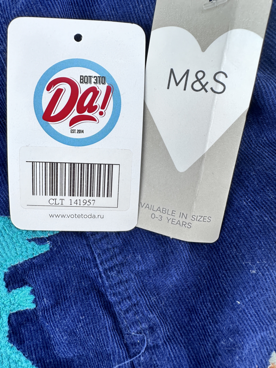 Комбинезон(летний)  M&S