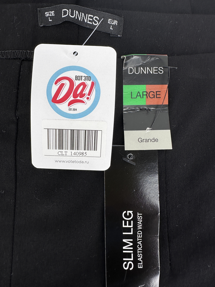 Брюки Dunnes