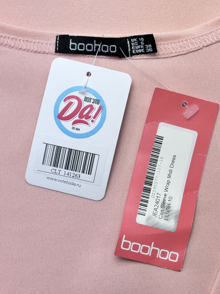 Платье Boohoo