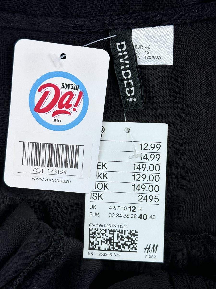 Платье H&M Divided