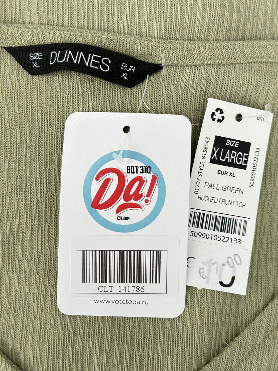 Топ Dunnes