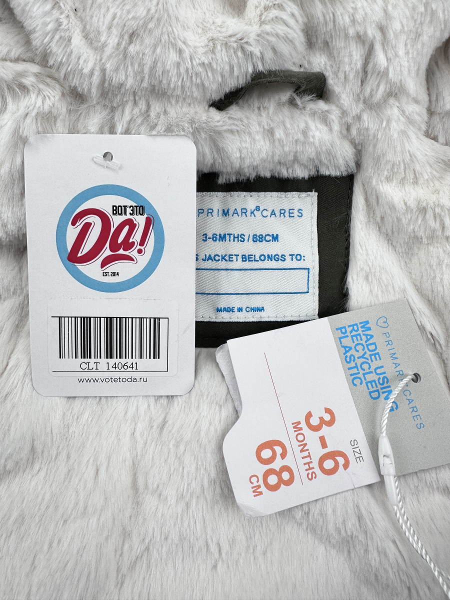 Куртка Primark cares