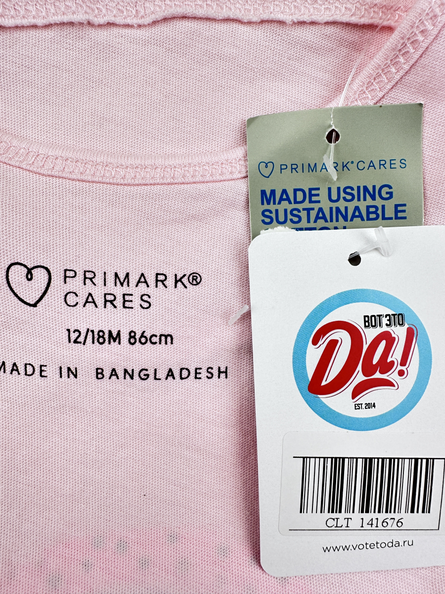 Майка primark cares