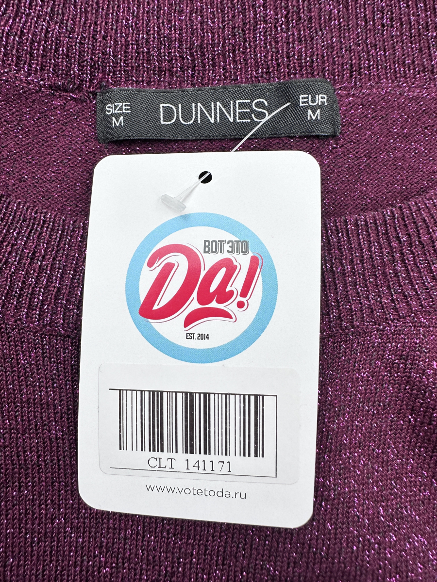 Кофта Dunnes