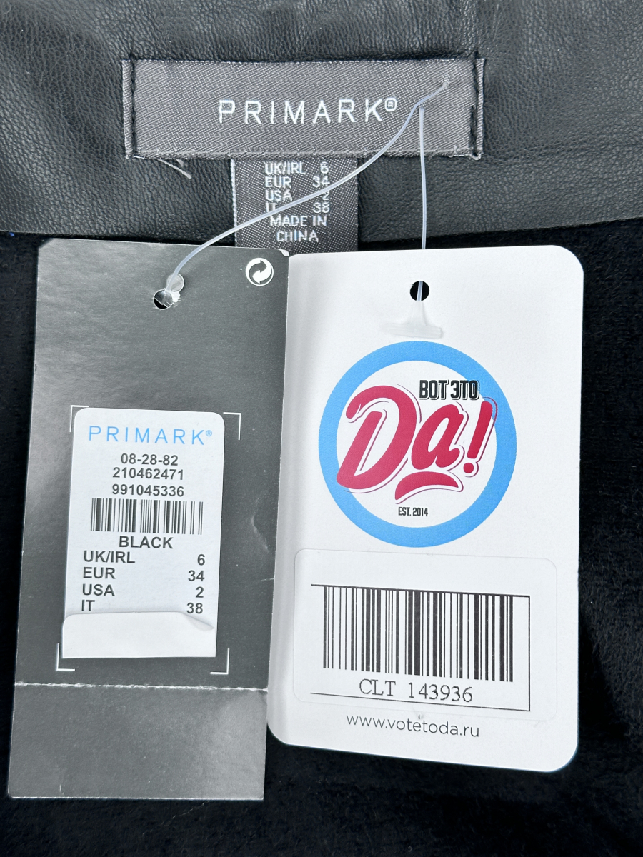 Юбка Primark