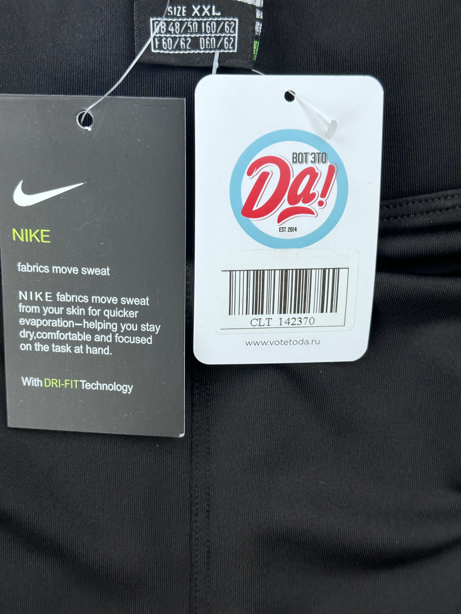 Спортивная одежда NIKE