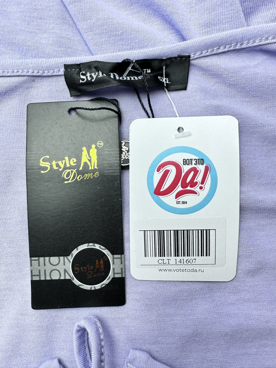 Одежда больших размеров StyleDome