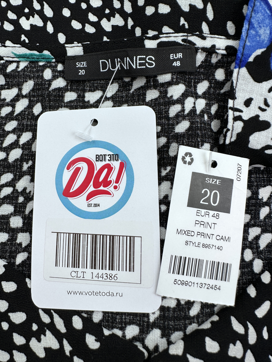 Топ Dunnes