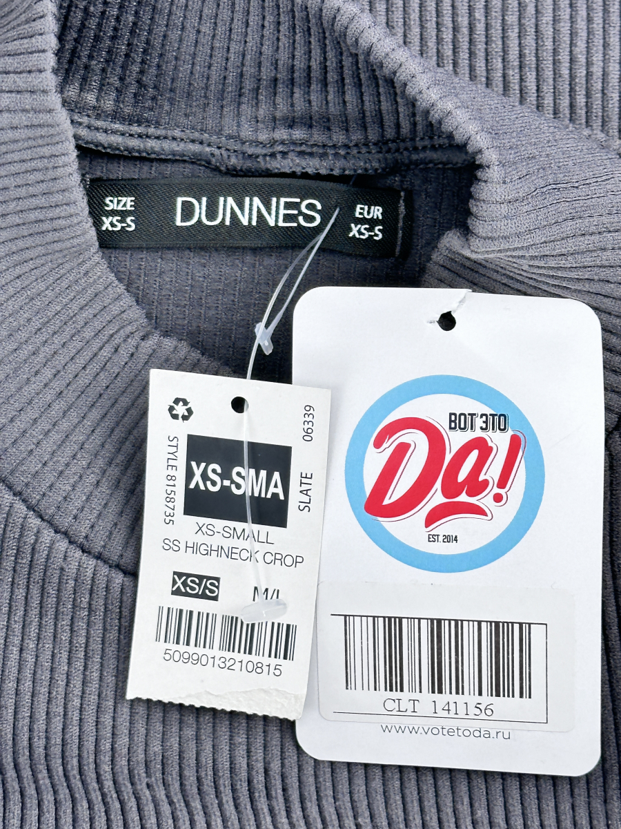 Топ Dunnes