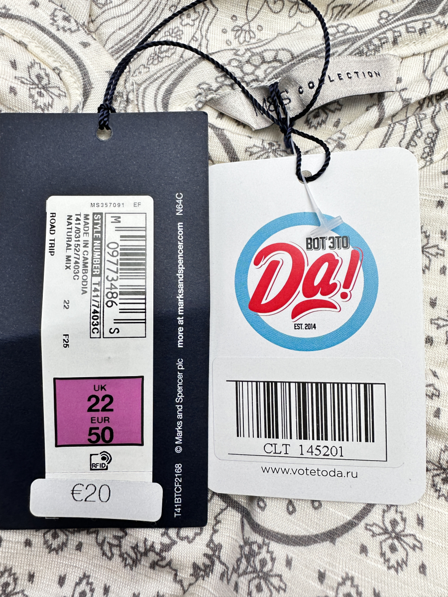 Одежда больших размеров M&S
