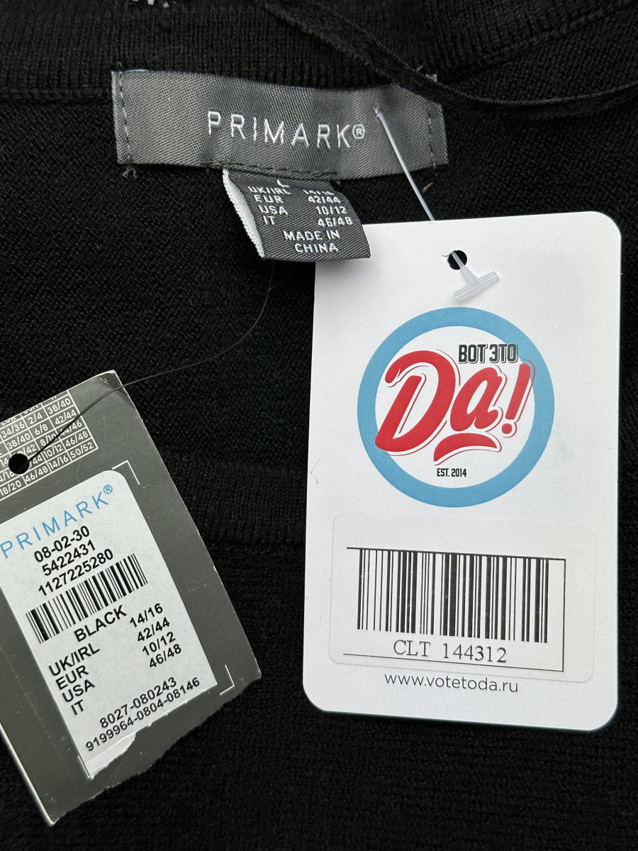 Кофта Primark