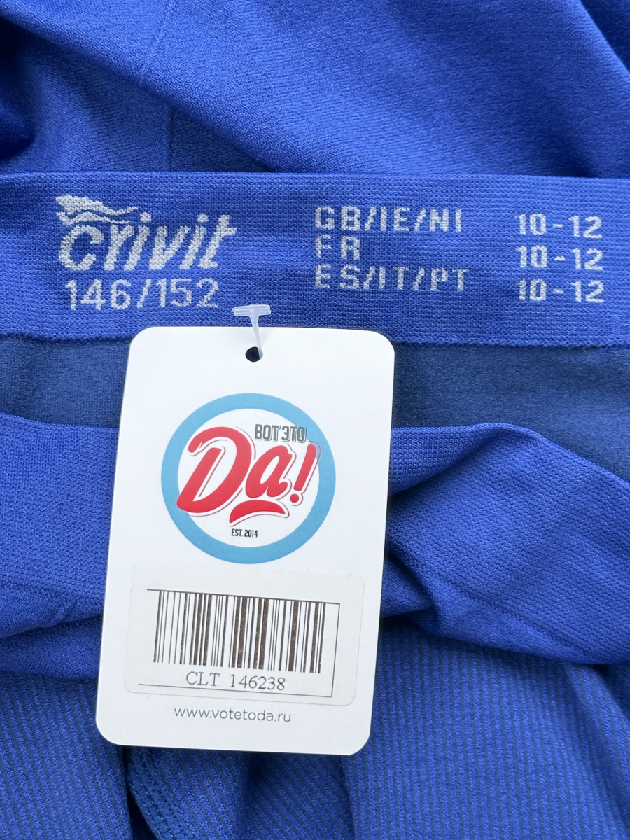 Спортивная одежда Crivit