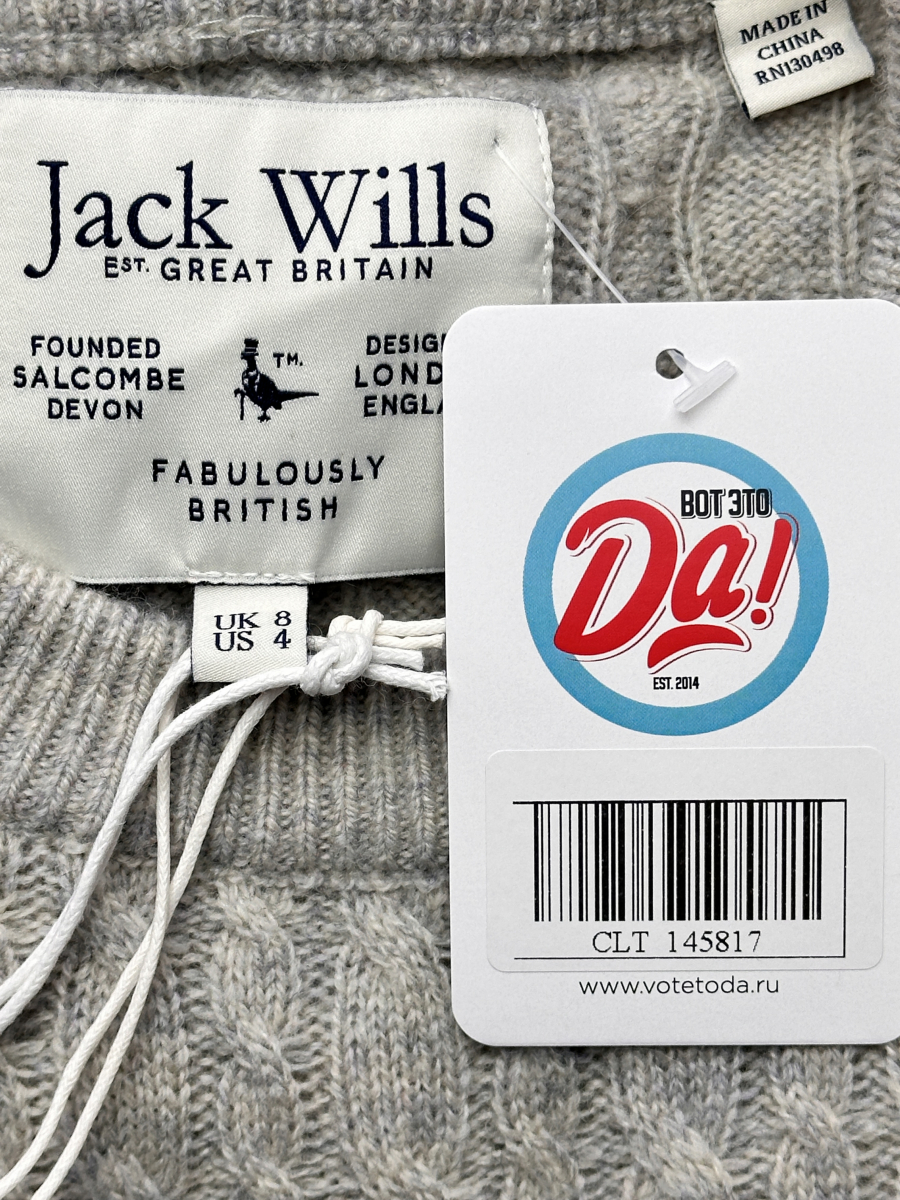 Кофта Jack Wills