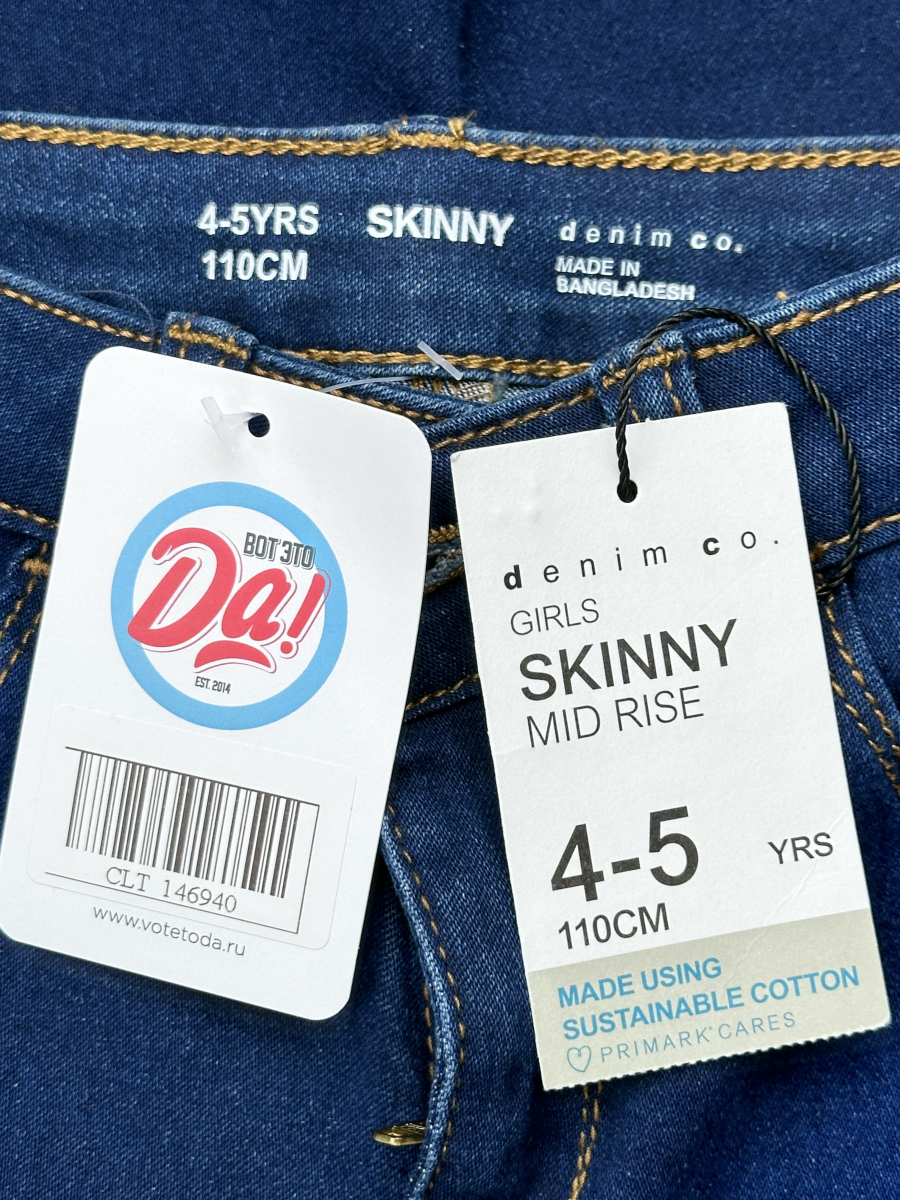 Джинсы Skinny