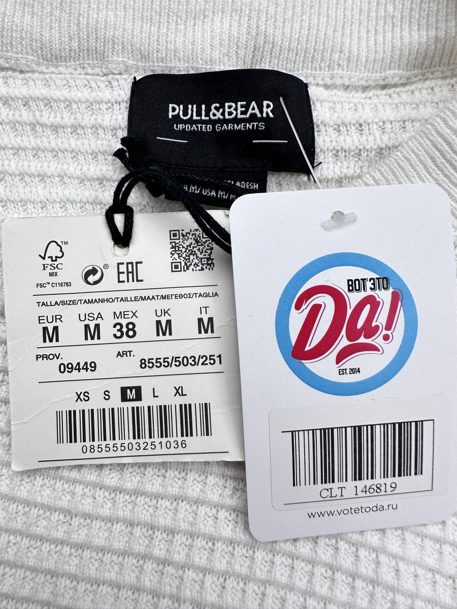 Джемпер Pull&Bear