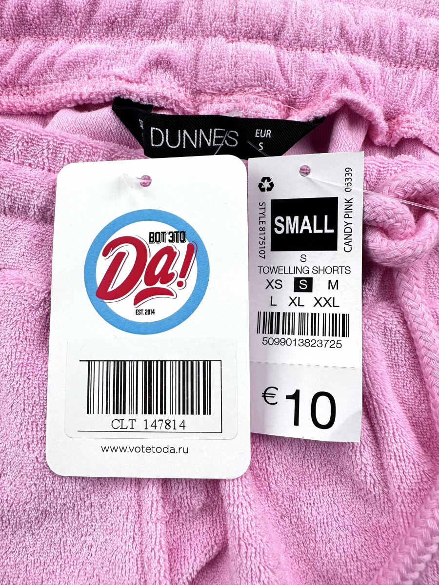 Шорты Dunnes