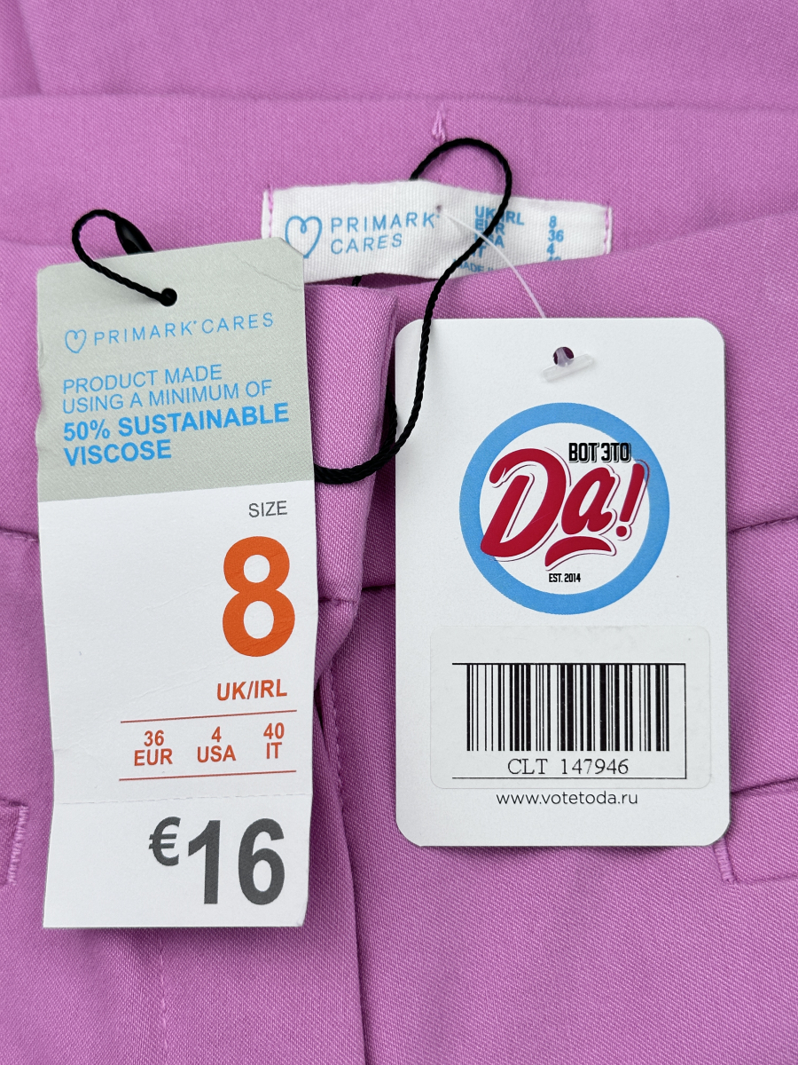 Брюки Primark cares